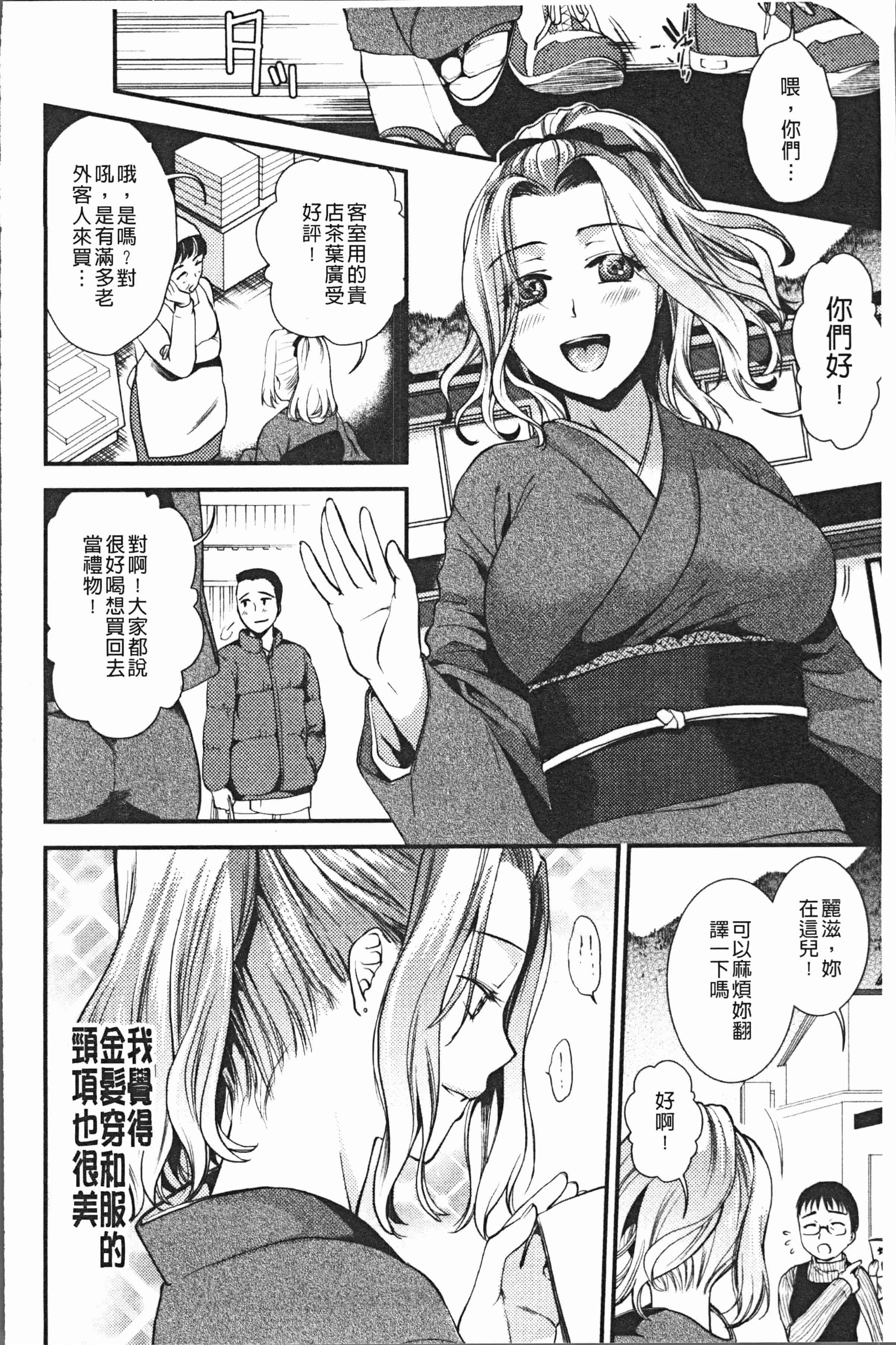 汉化版-[逢坂ミナミ] 焦がれ妻、母いじり [4K[S版]掃圖組]_第8集