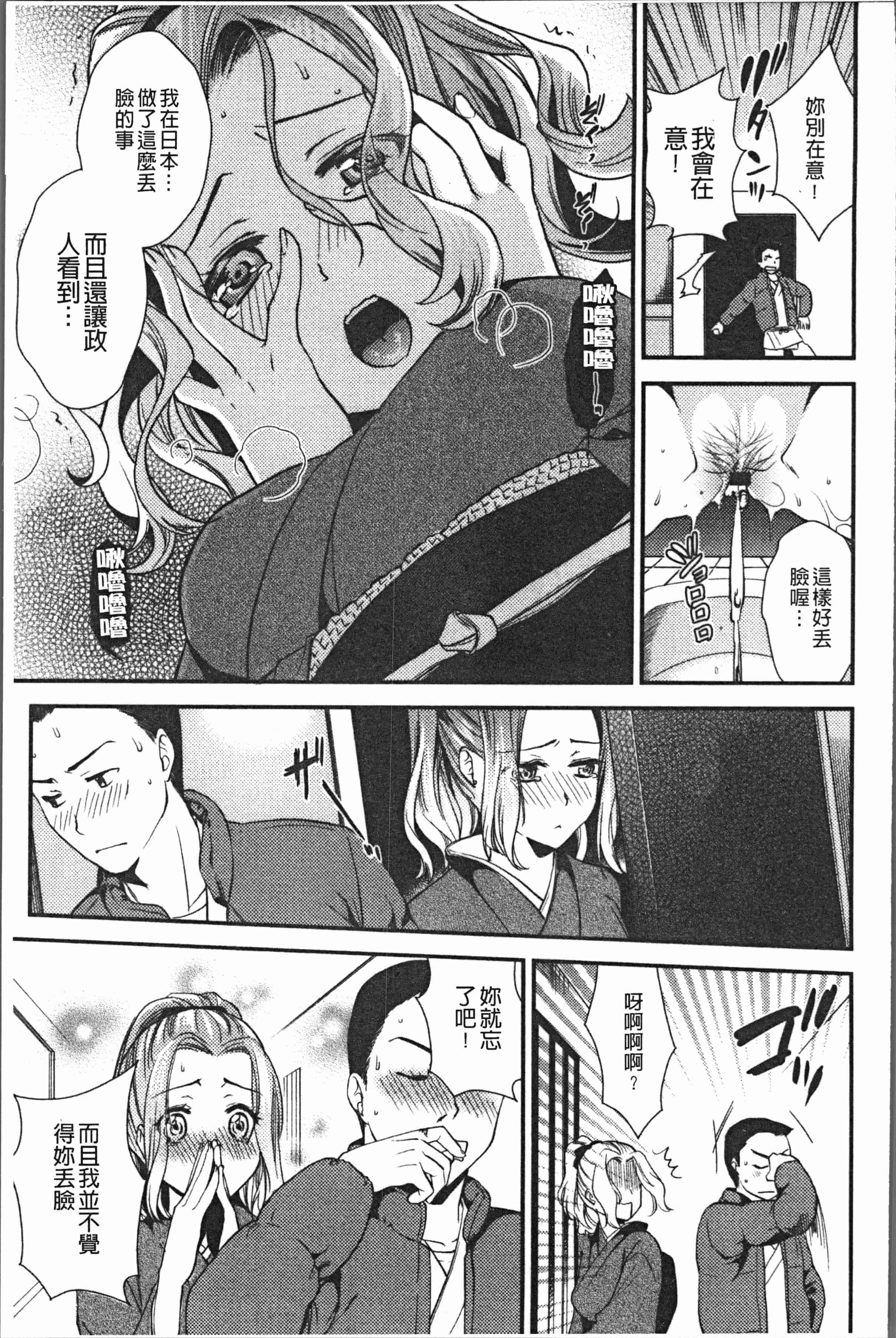 汉化版-[逢坂ミナミ] 焦がれ妻、母いじり [4K[S版]掃圖組]_第8集