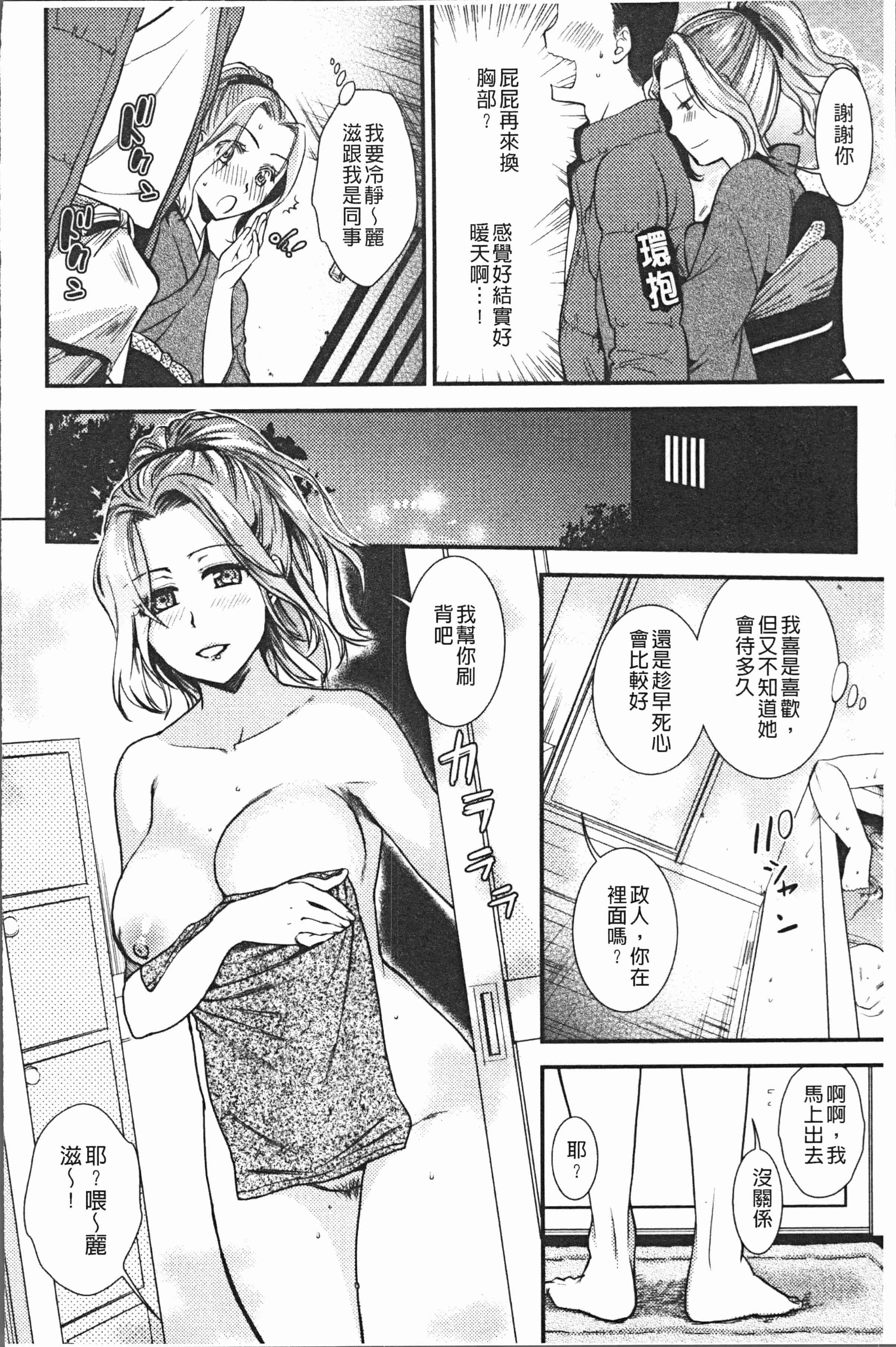汉化版-[逢坂ミナミ] 焦がれ妻、母いじり [4K[S版]掃圖組]_第8集