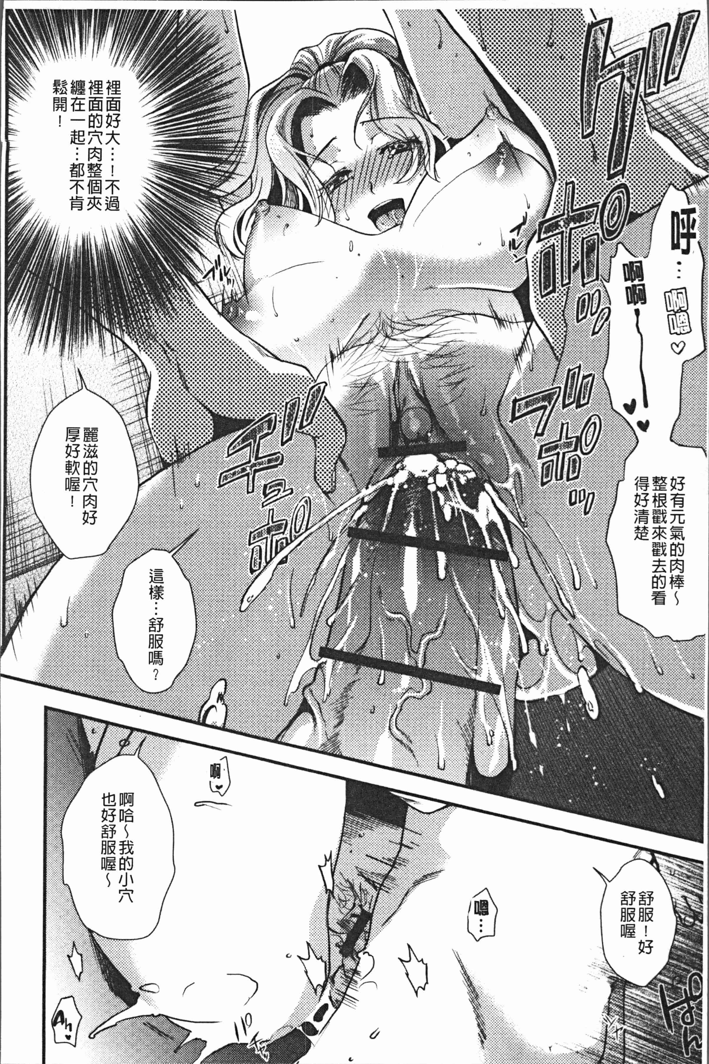 汉化版-[逢坂ミナミ] 焦がれ妻、母いじり [4K[S版]掃圖組]_第8集