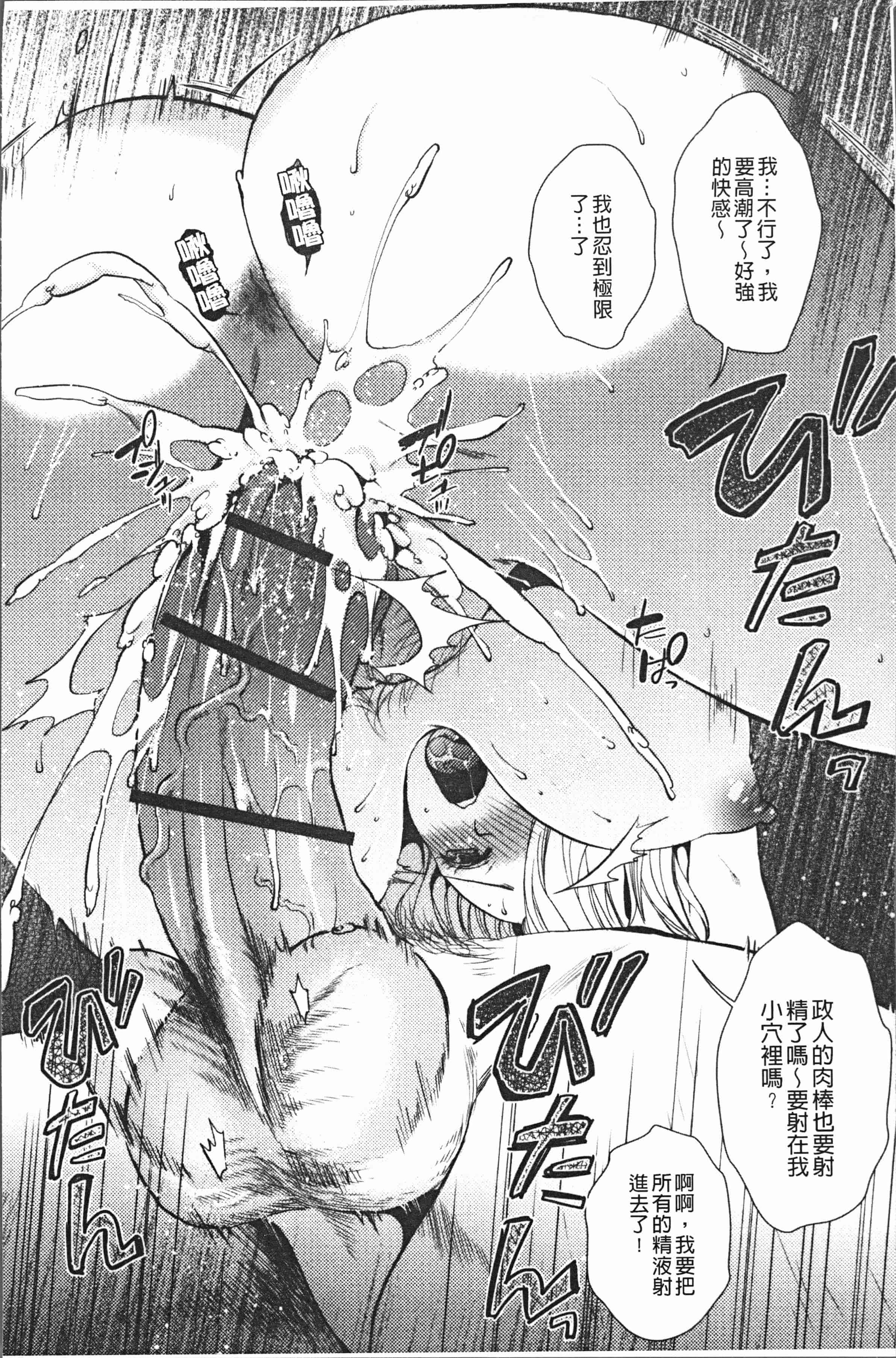 汉化版-[逢坂ミナミ] 焦がれ妻、母いじり [4K[S版]掃圖組]_第8集