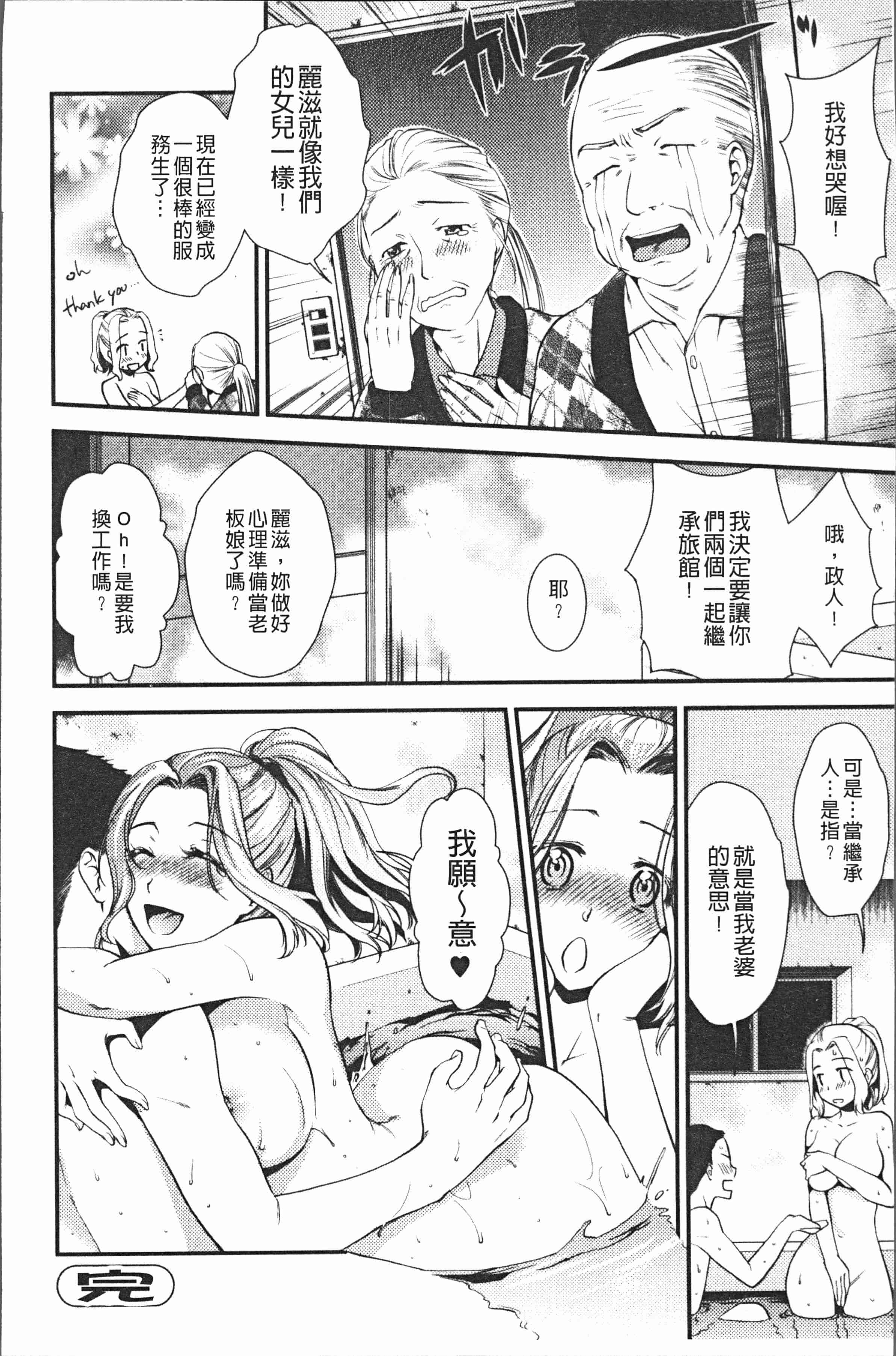 汉化版-[逢坂ミナミ] 焦がれ妻、母いじり [4K[S版]掃圖組]_第8集
