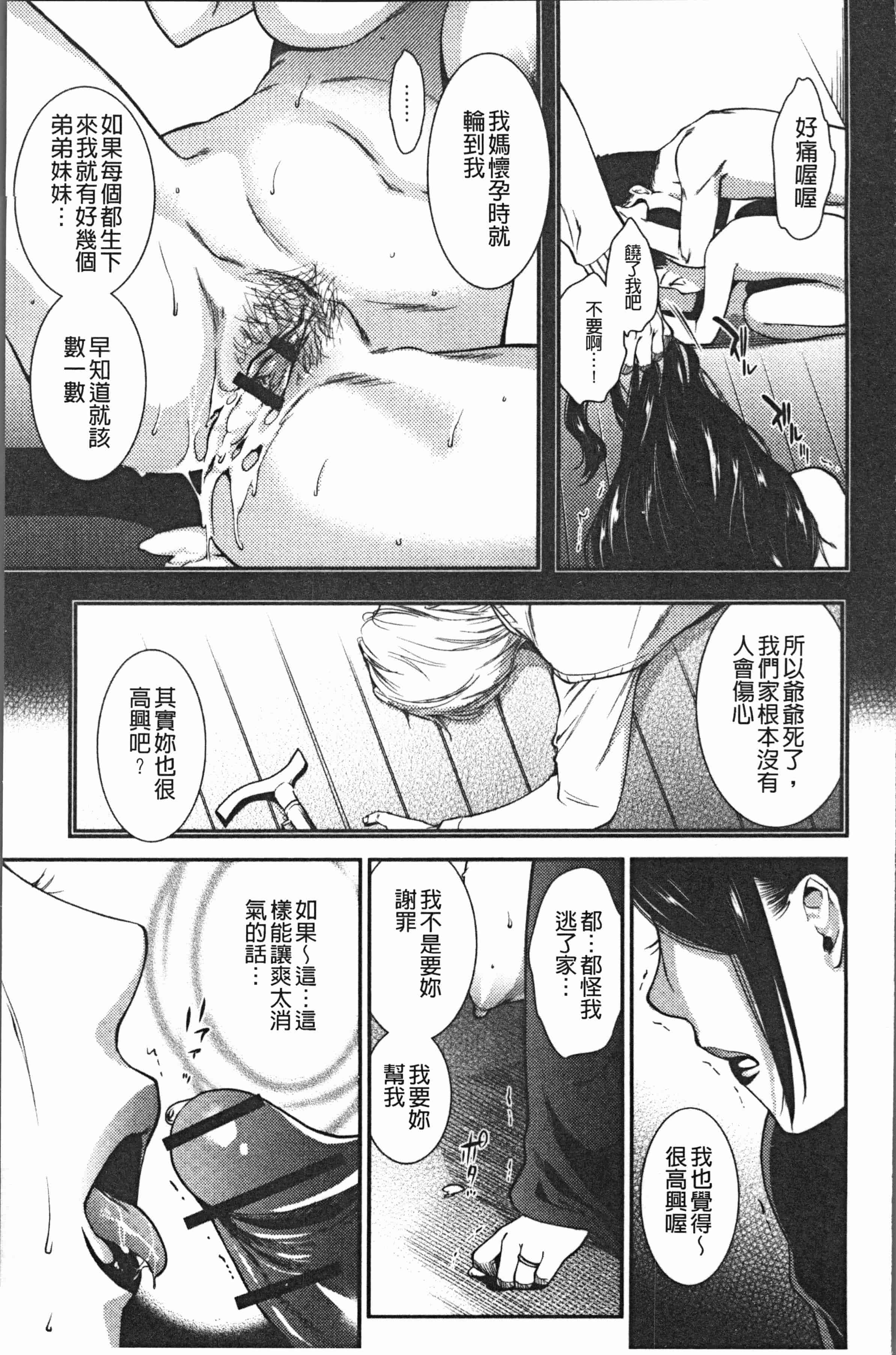 汉化版-[逢坂ミナミ] 焦がれ妻、母いじり [4K[S版]掃圖組]_第1集