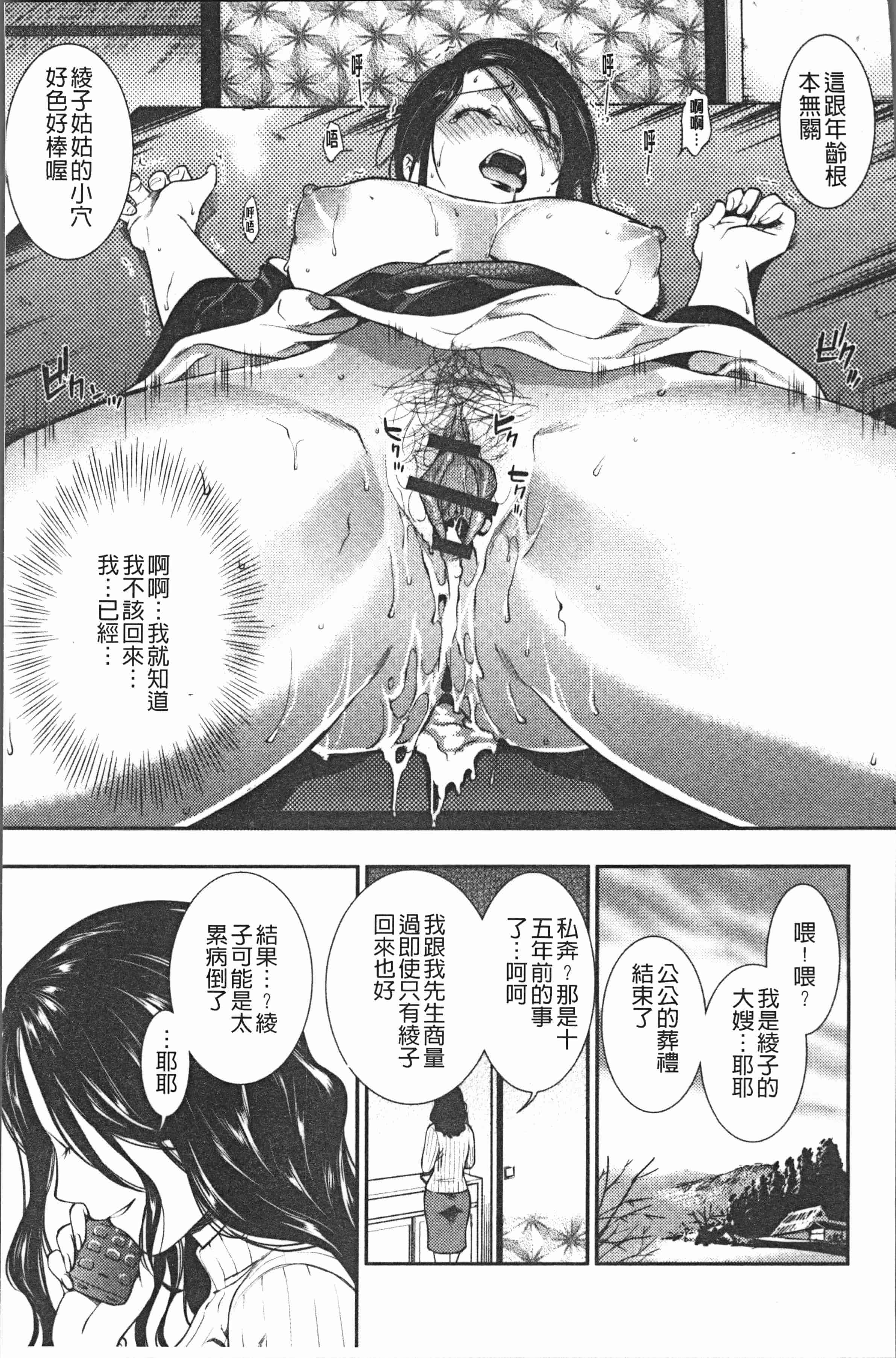 汉化版-[逢坂ミナミ] 焦がれ妻、母いじり [4K[S版]掃圖組]_第2集