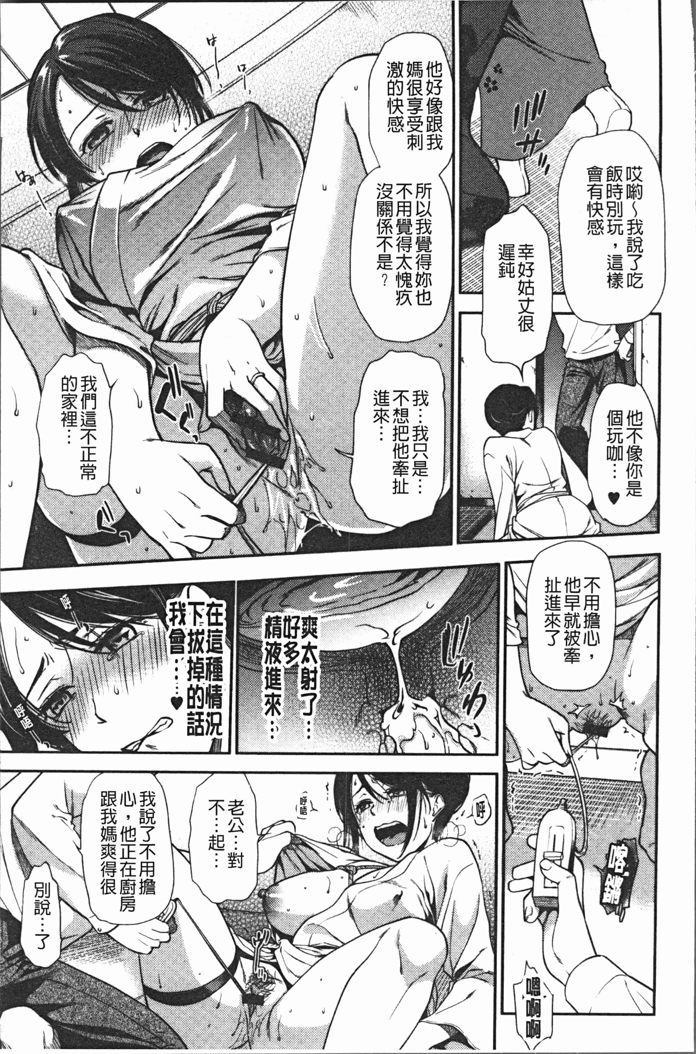 汉化版-[逢坂ミナミ] 焦がれ妻、母いじり [4K[S版]掃圖組]_第3集