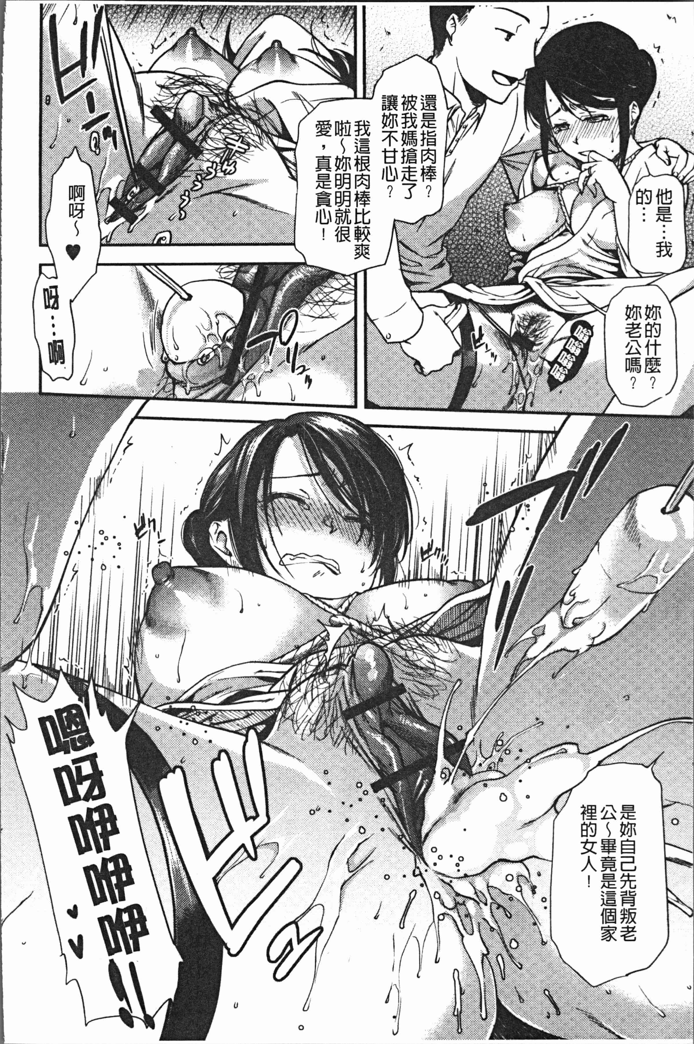 汉化版-[逢坂ミナミ] 焦がれ妻、母いじり [4K[S版]掃圖組]_第3集