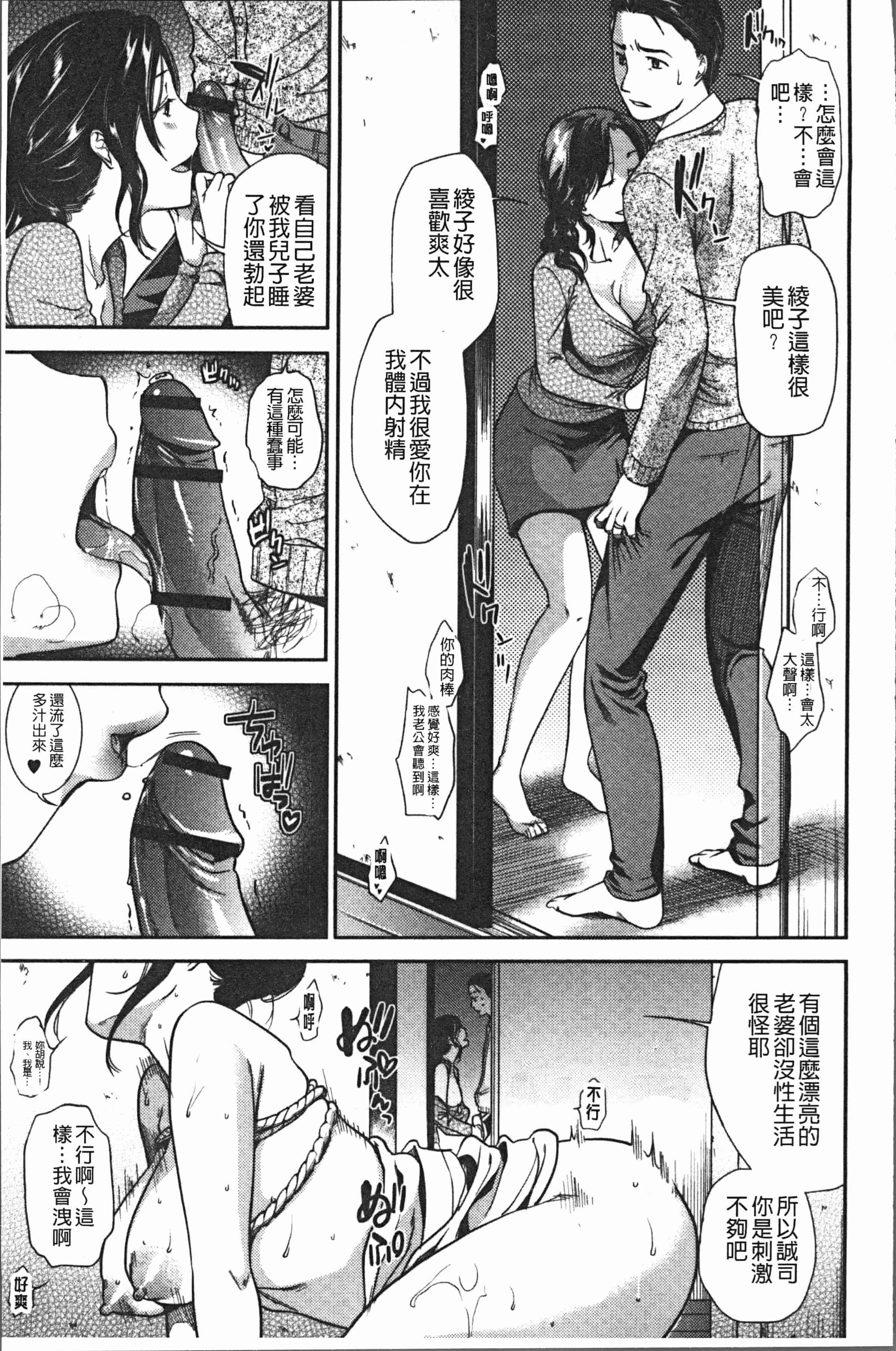 汉化版-[逢坂ミナミ] 焦がれ妻、母いじり [4K[S版]掃圖組]_第3集