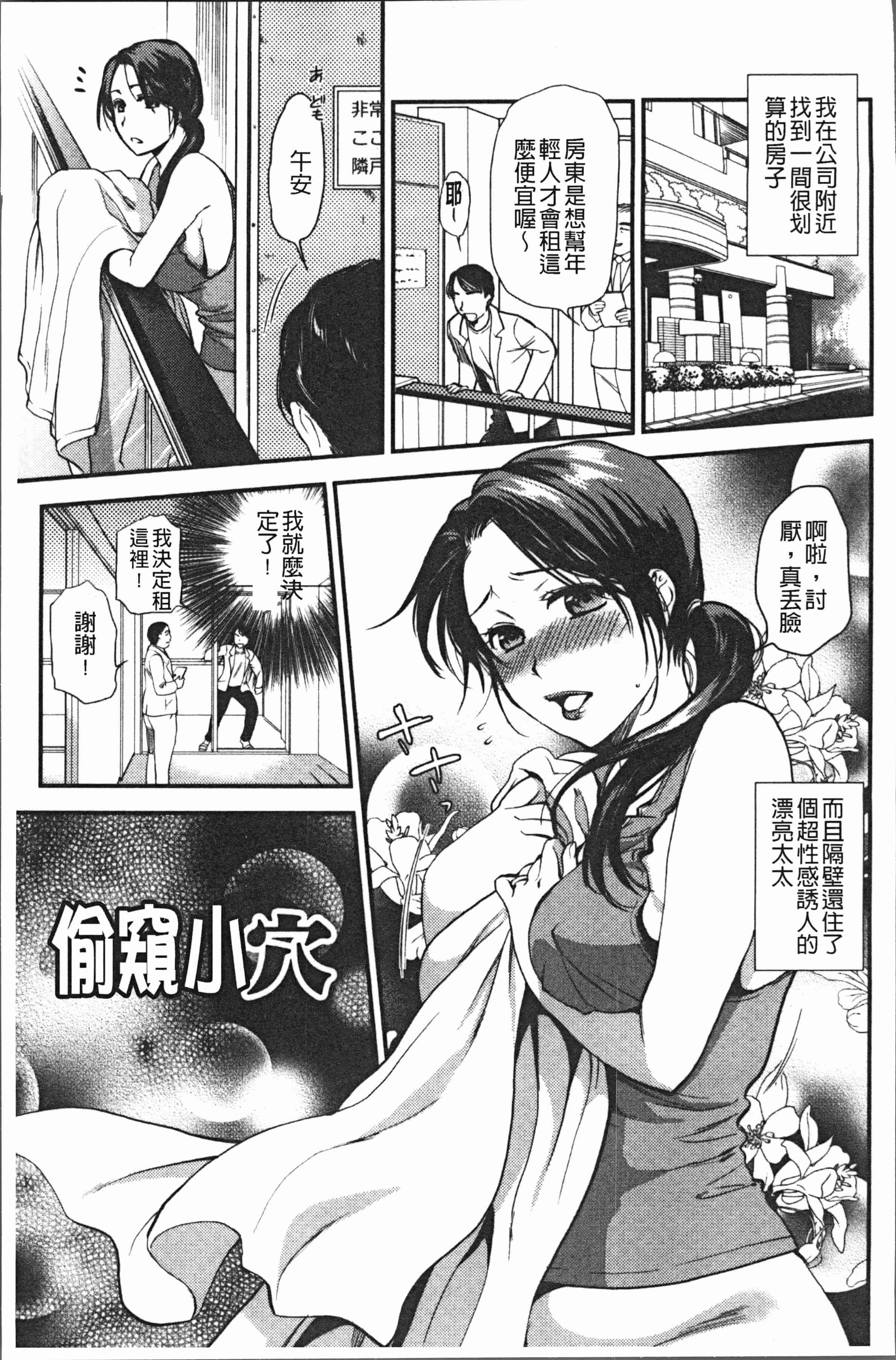 汉化版-[逢坂ミナミ] 焦がれ妻、母いじり [4K[S版]掃圖組]_第3集