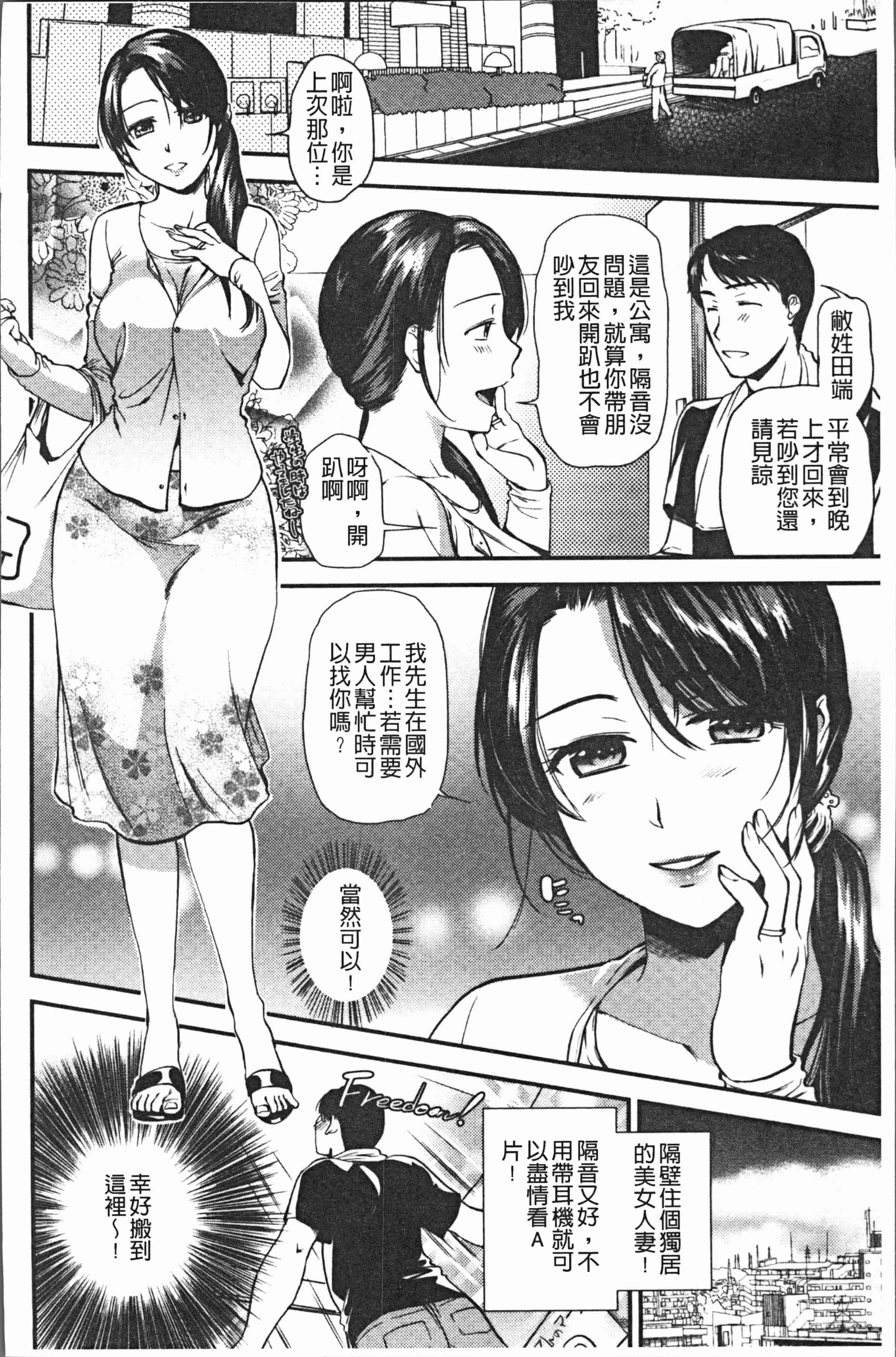 汉化版-[逢坂ミナミ] 焦がれ妻、母いじり [4K[S版]掃圖組]_第3集