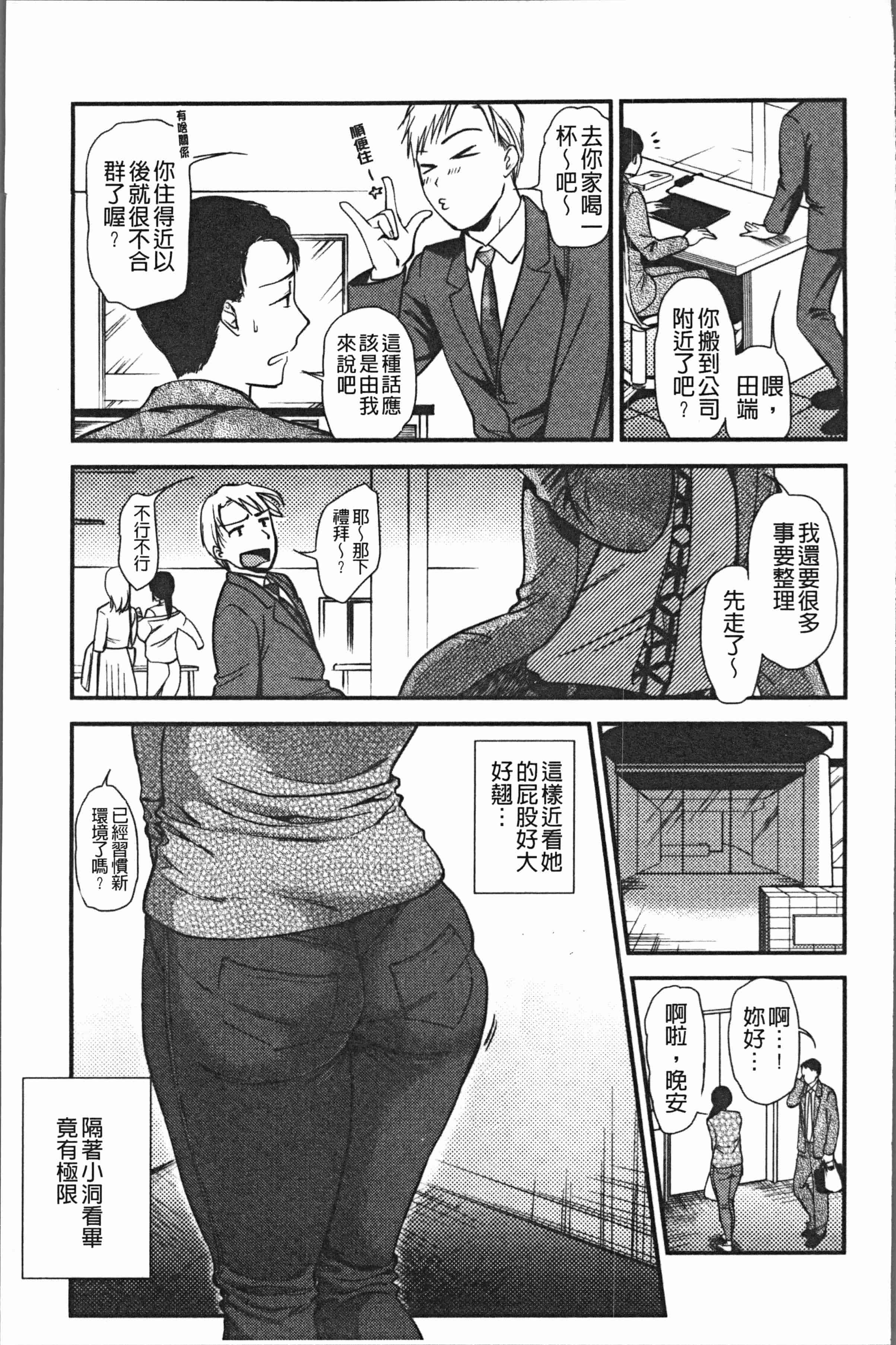 汉化版-[逢坂ミナミ] 焦がれ妻、母いじり [4K[S版]掃圖組]_第4集