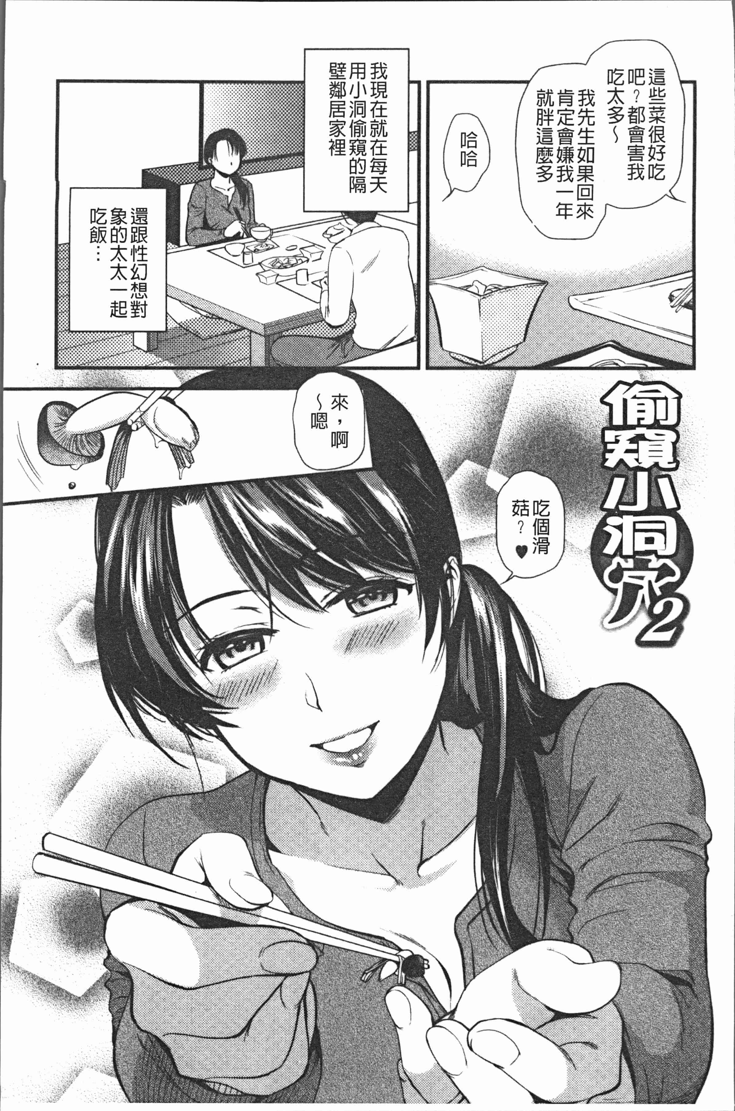 汉化版-[逢坂ミナミ] 焦がれ妻、母いじり [4K[S版]掃圖組]_第4集