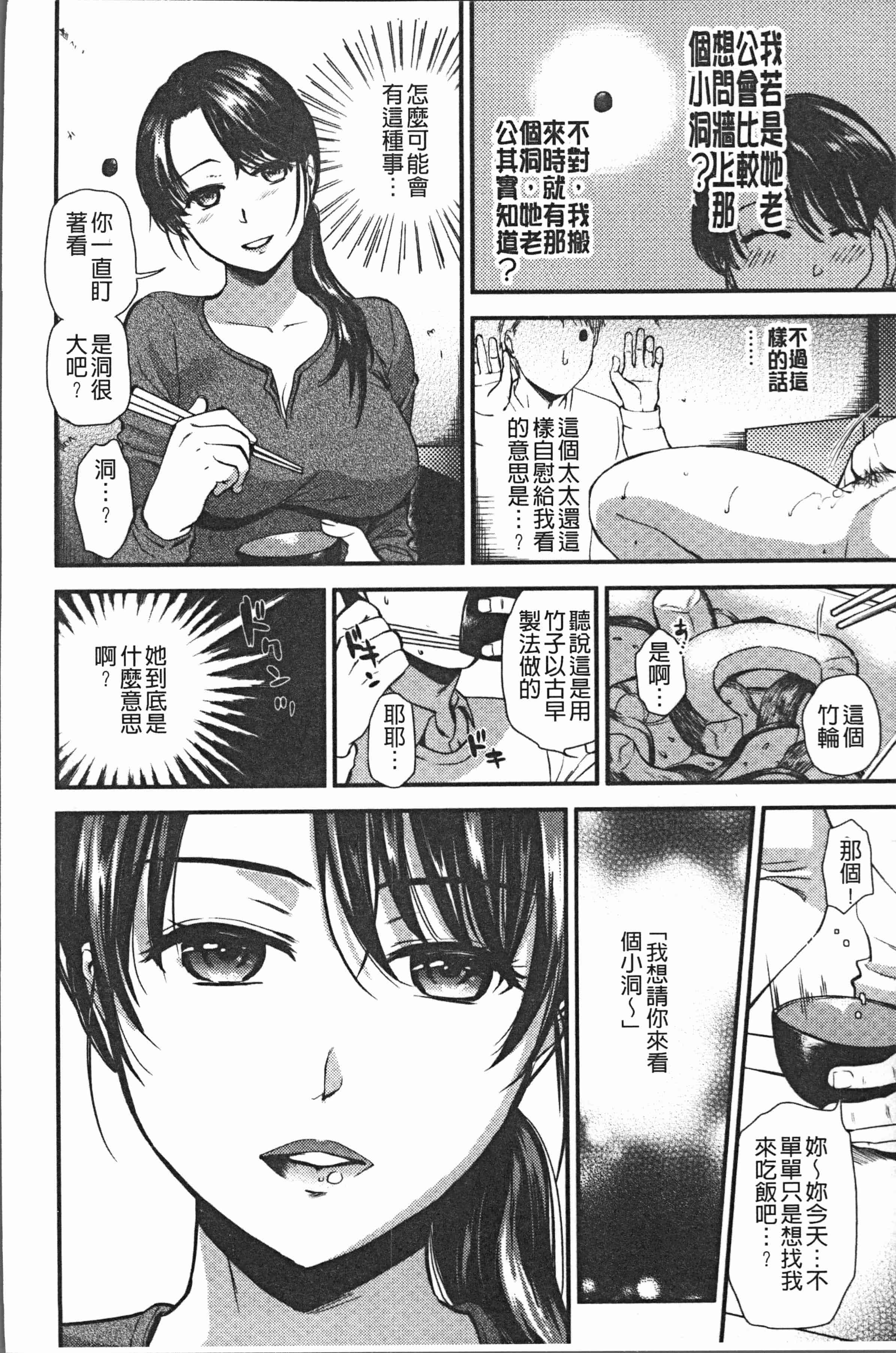 汉化版-[逢坂ミナミ] 焦がれ妻、母いじり [4K[S版]掃圖組]_第4集