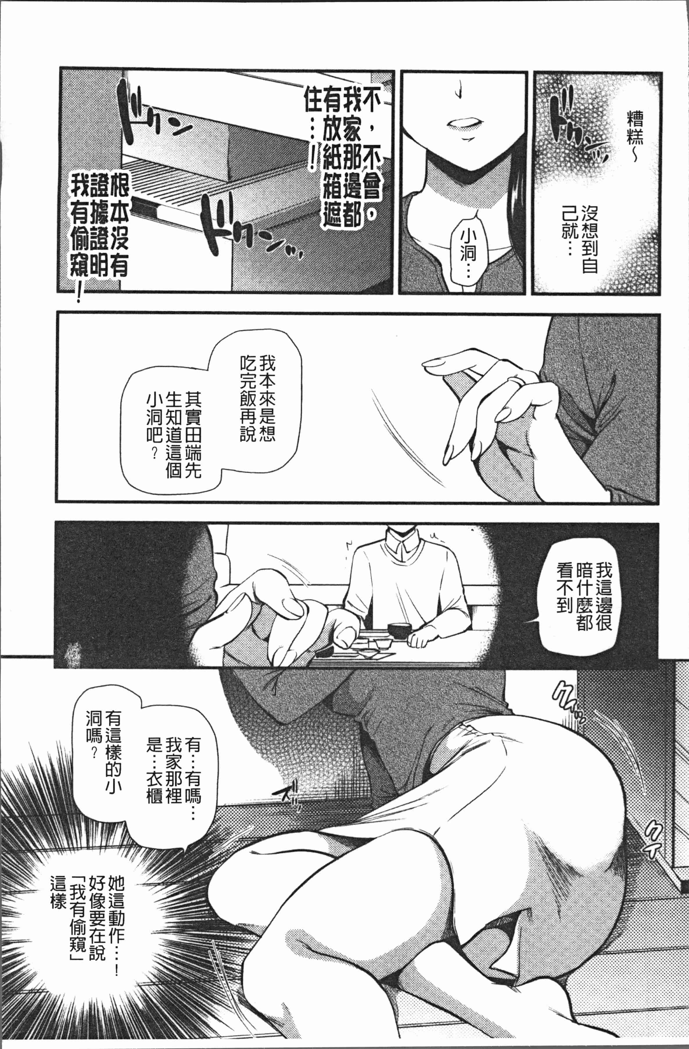 汉化版-[逢坂ミナミ] 焦がれ妻、母いじり [4K[S版]掃圖組]_第4集