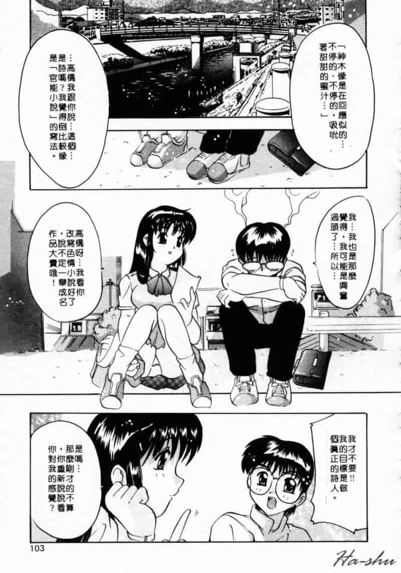 汉化版-[都夢たみお] 甘いおしおき_第5集