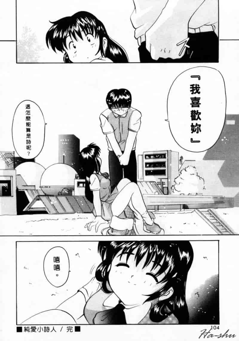 汉化版-[都夢たみお] 甘いおしおき_第5集