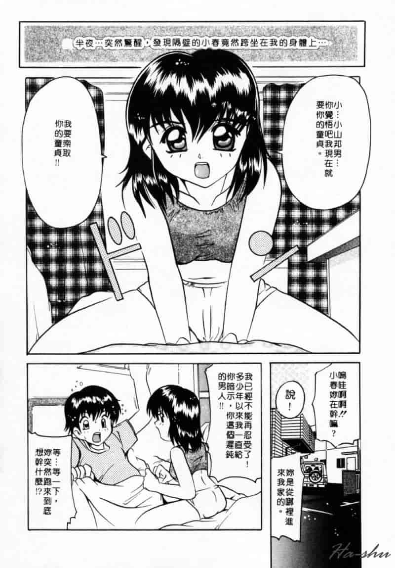 汉化版-[都夢たみお] 甘いおしおき_第5集