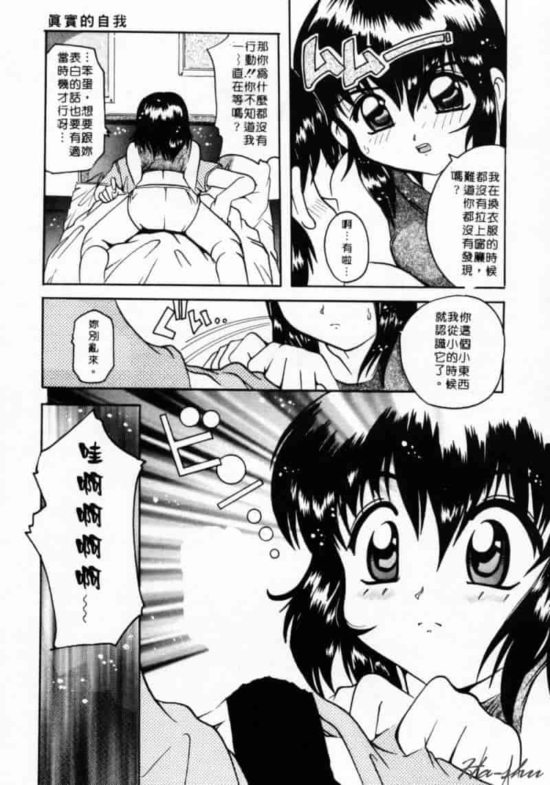 汉化版-[都夢たみお] 甘いおしおき_第5集