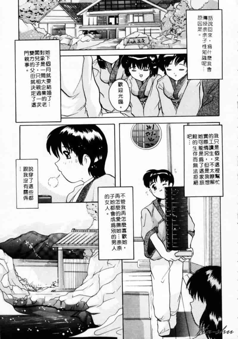 汉化版-[都夢たみお] 甘いおしおき_第1集
