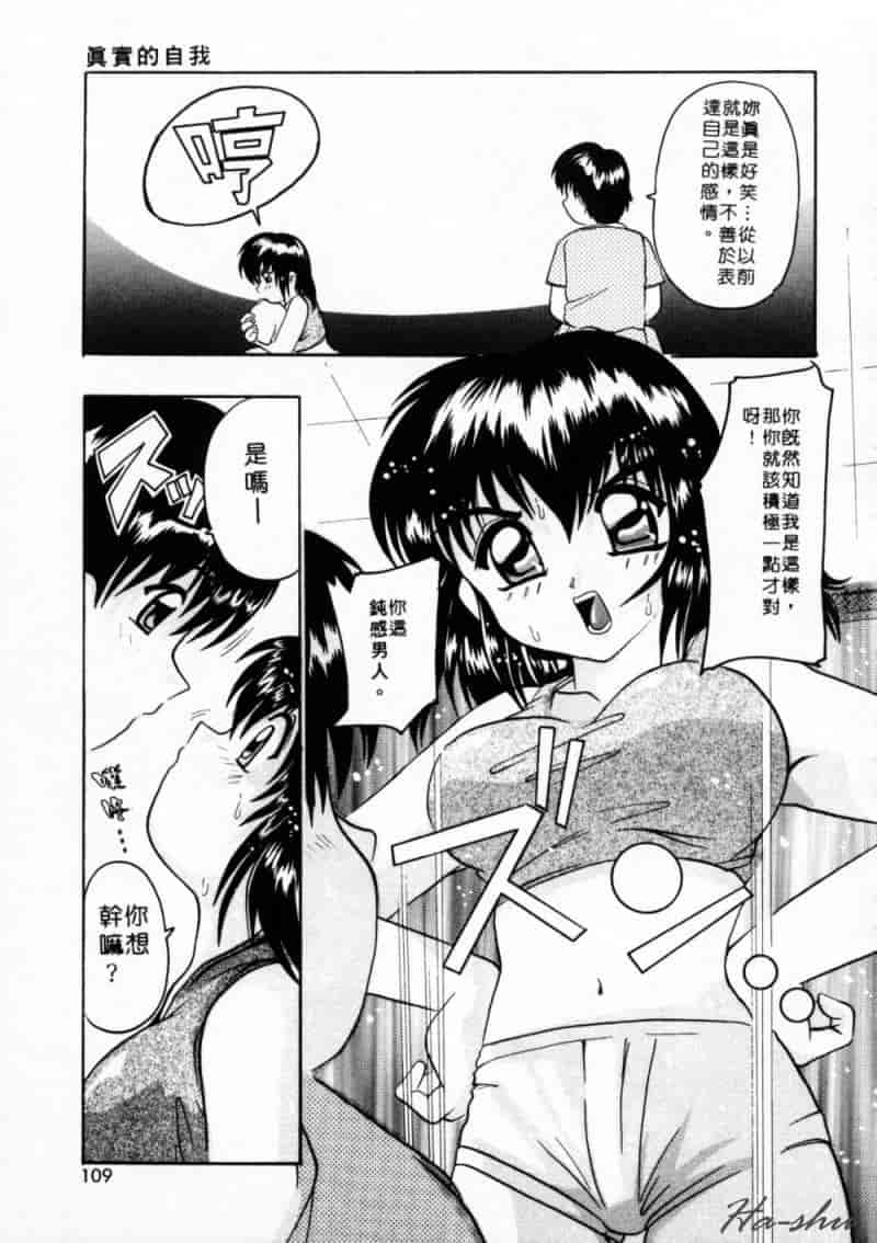 汉化版-[都夢たみお] 甘いおしおき_第5集