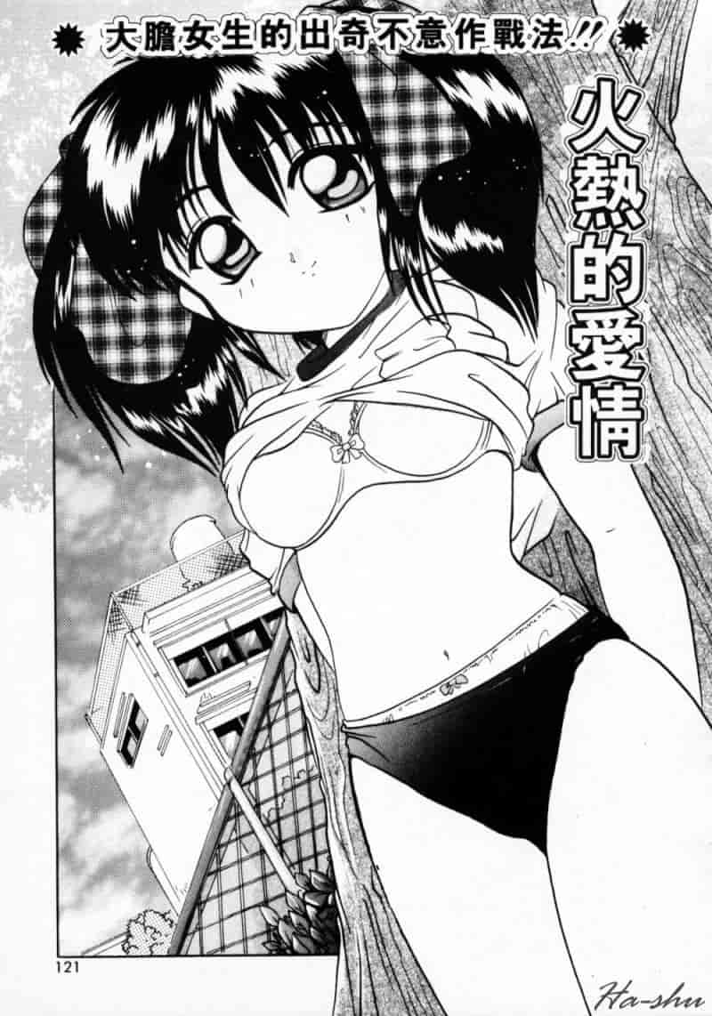 汉化版-[都夢たみお] 甘いおしおき_第5集