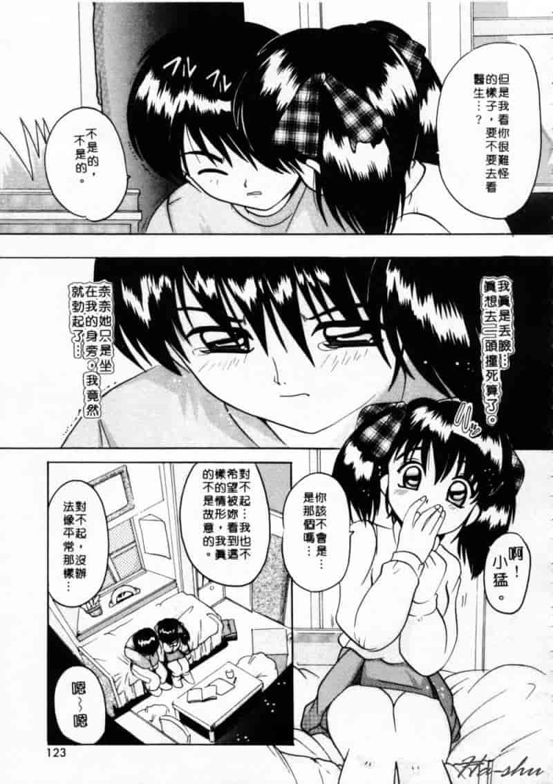 汉化版-[都夢たみお] 甘いおしおき_第5集