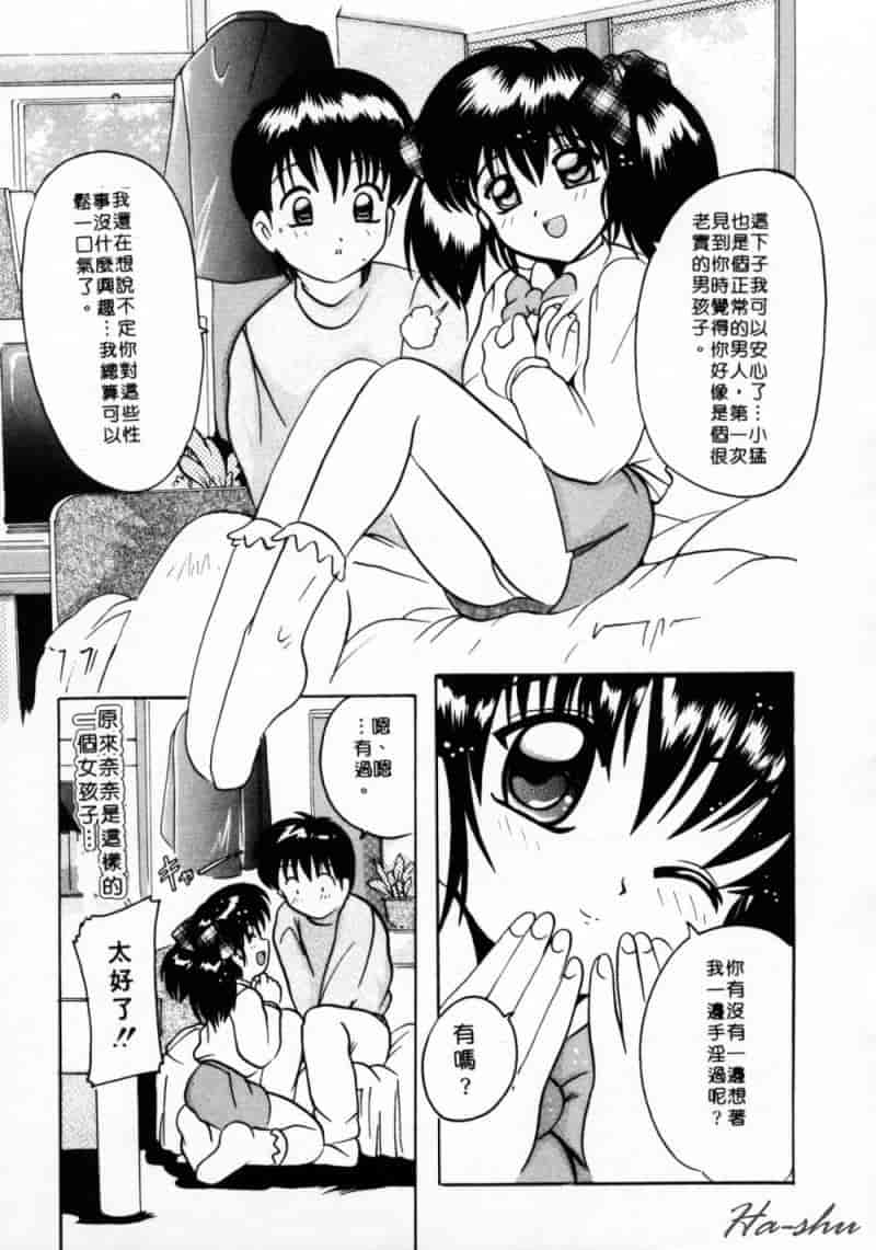 汉化版-[都夢たみお] 甘いおしおき_第6集