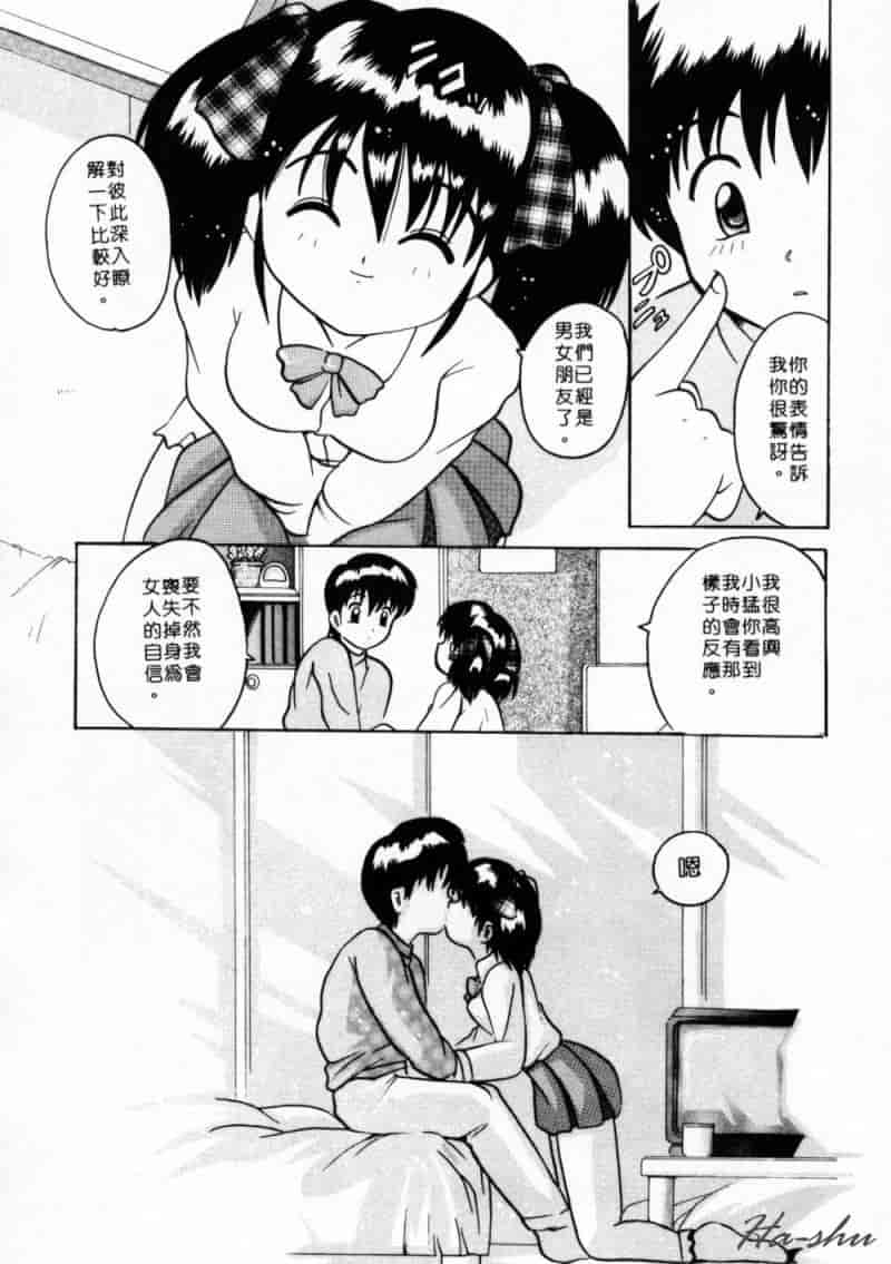汉化版-[都夢たみお] 甘いおしおき_第6集