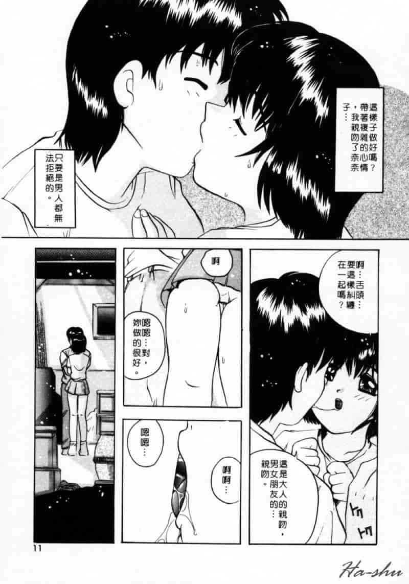 汉化版-[都夢たみお] 甘いおしおき_第1集
