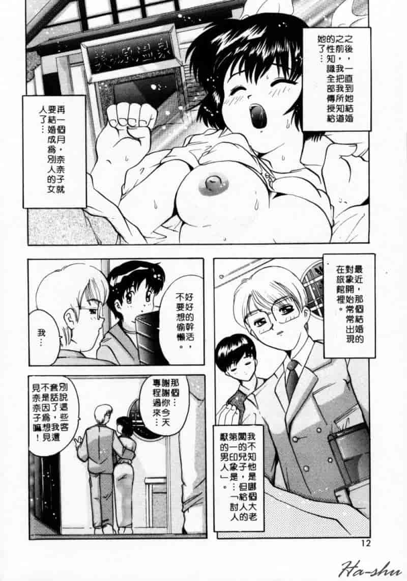 汉化版-[都夢たみお] 甘いおしおき_第1集