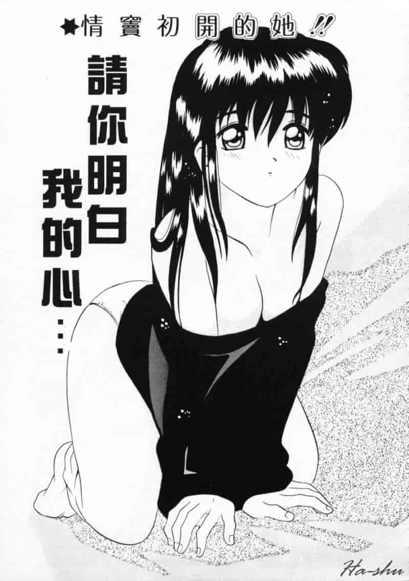 汉化版-[都夢たみお] 甘いおしおき_第6集