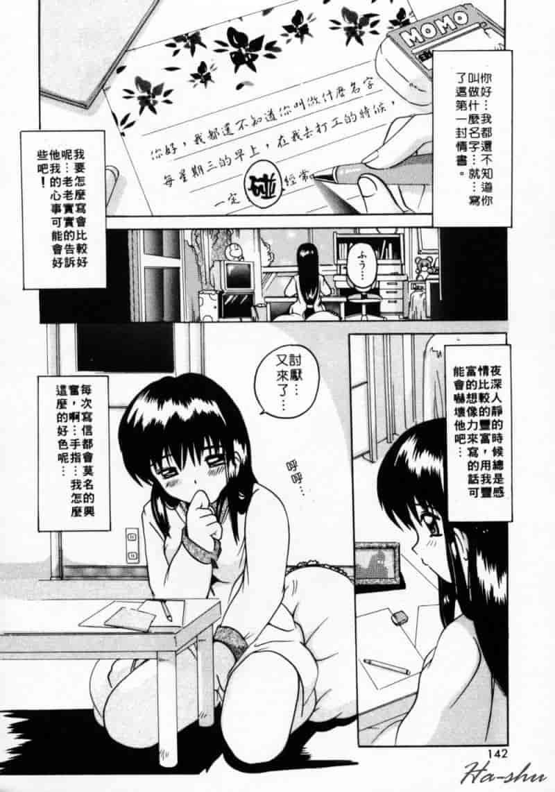 汉化版-[都夢たみお] 甘いおしおき_第6集