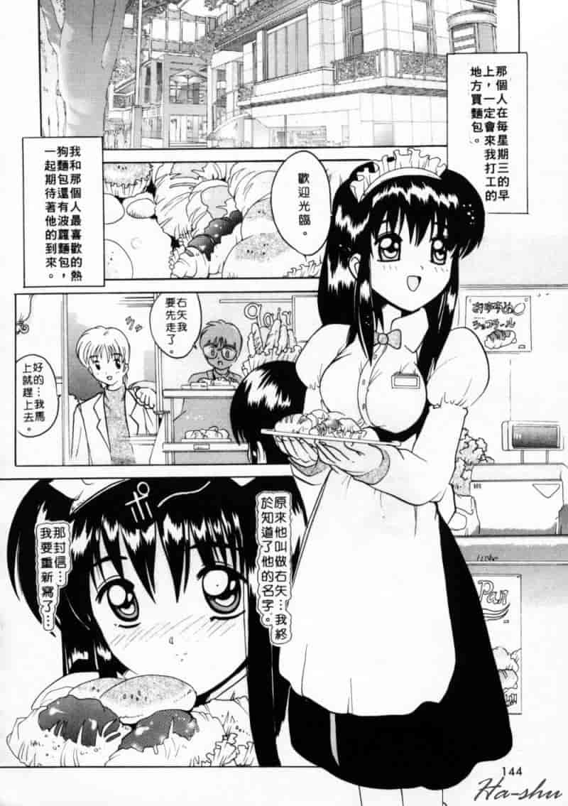 汉化版-[都夢たみお] 甘いおしおき_第6集