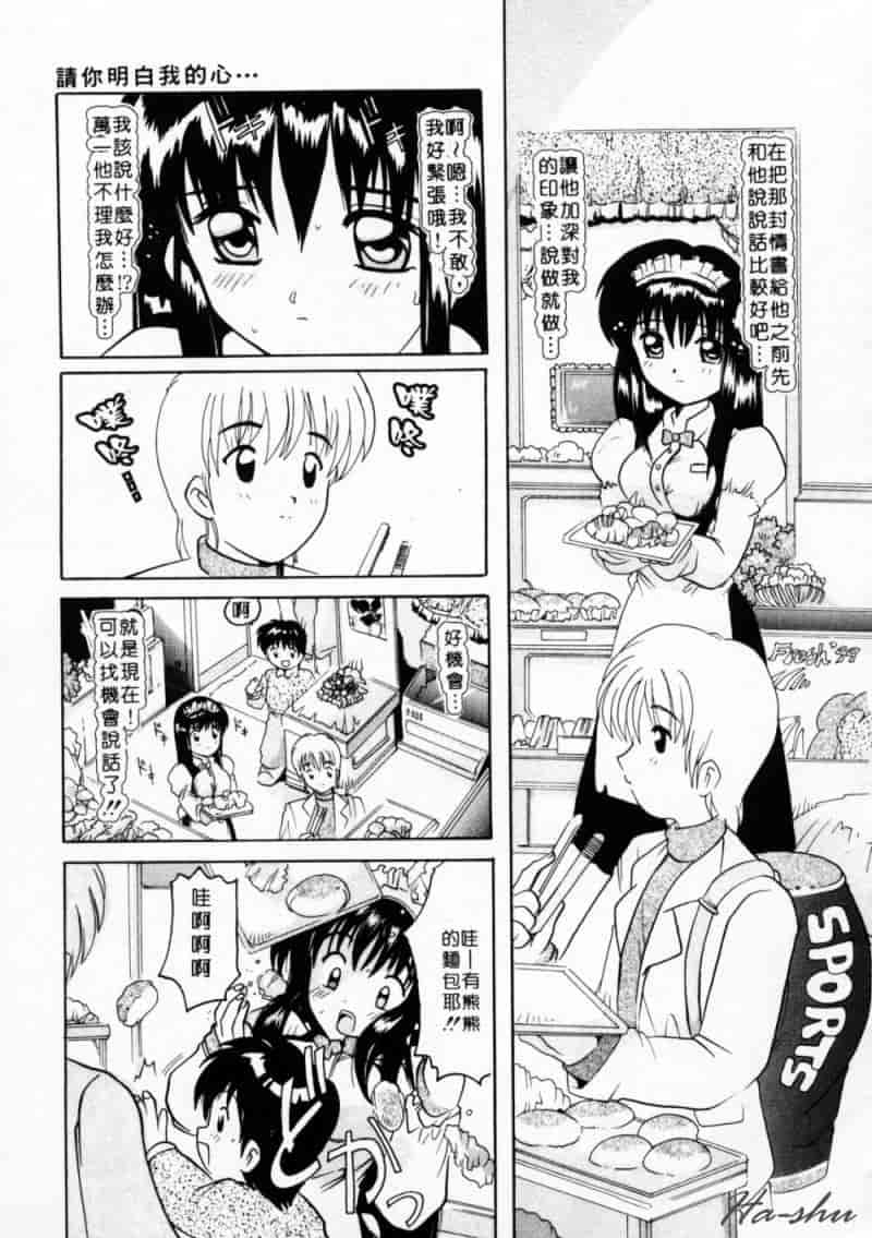 汉化版-[都夢たみお] 甘いおしおき_第6集