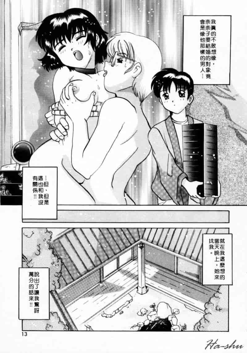 汉化版-[都夢たみお] 甘いおしおき_第1集