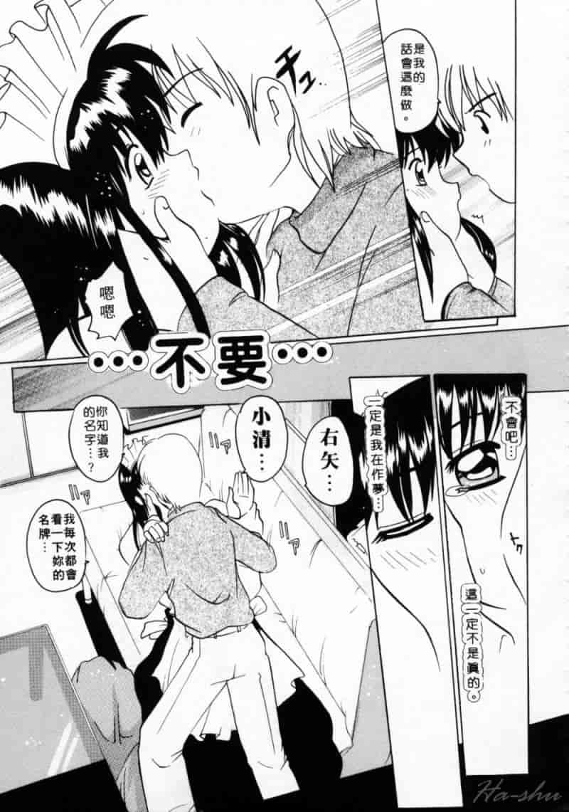 汉化版-[都夢たみお] 甘いおしおき_第7集