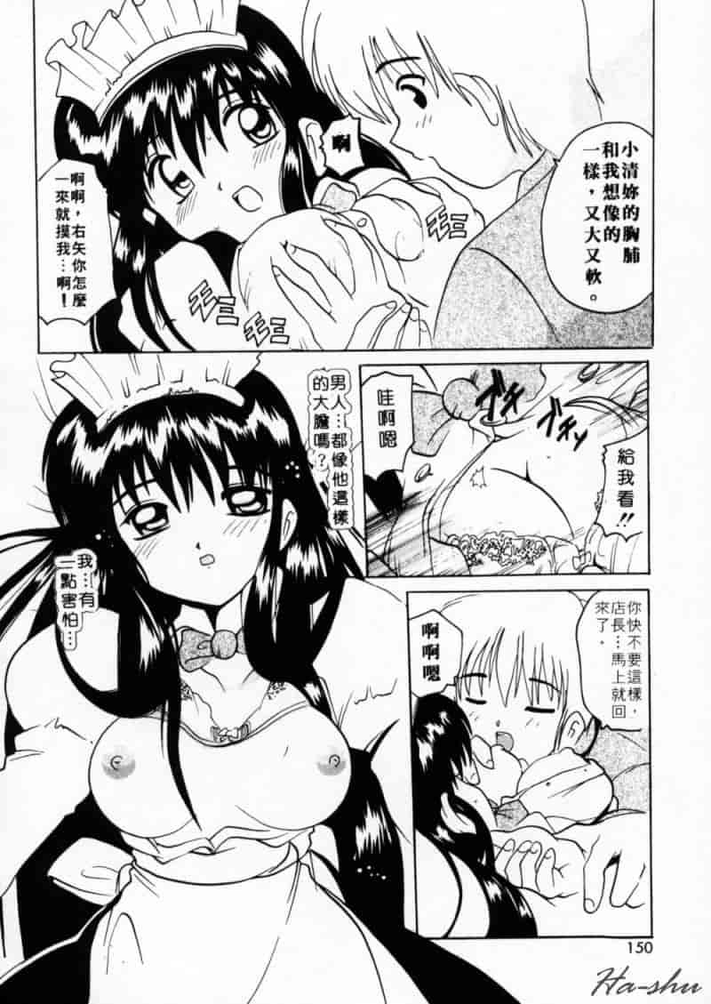 汉化版-[都夢たみお] 甘いおしおき_第7集
