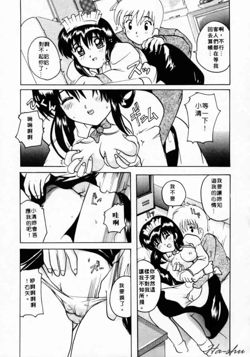 汉化版-[都夢たみお] 甘いおしおき_第7集