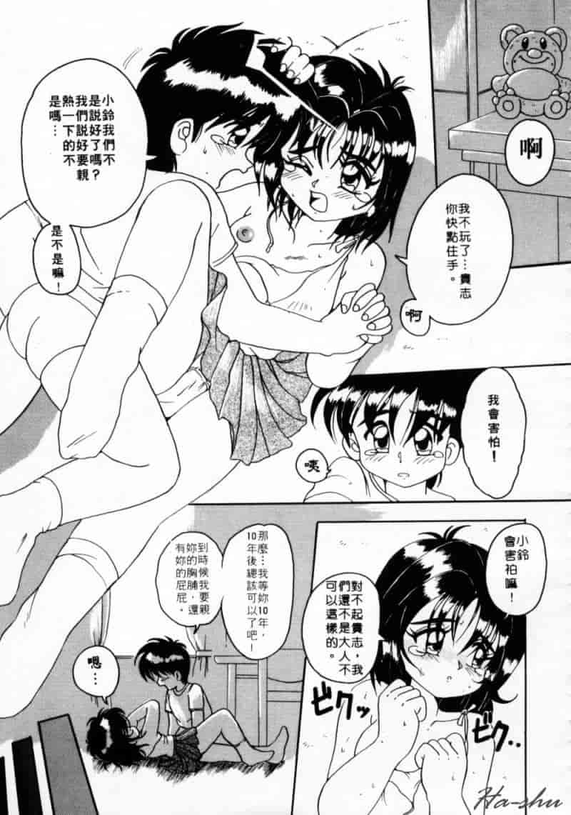 汉化版-[都夢たみお] 甘いおしおき_第7集
