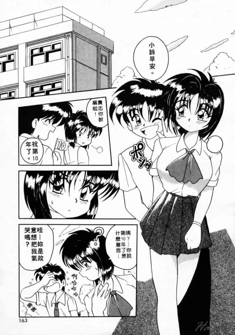 汉化版-[都夢たみお] 甘いおしおき_第7集