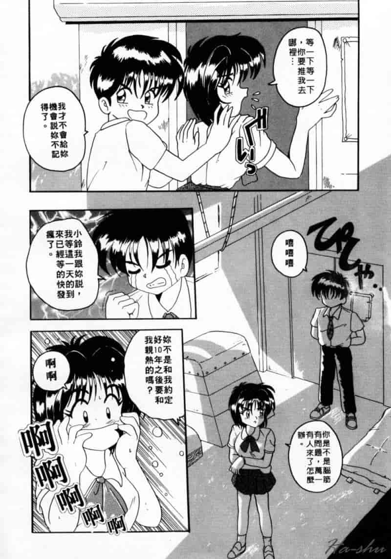 汉化版-[都夢たみお] 甘いおしおき_第7集