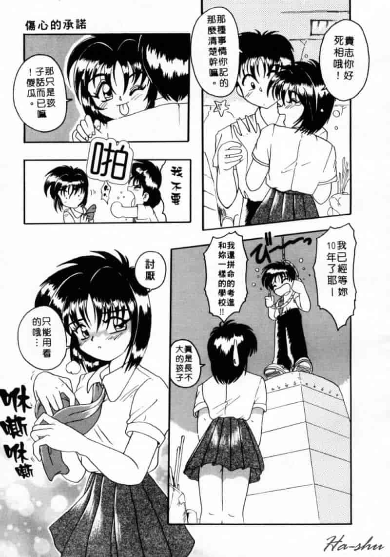 汉化版-[都夢たみお] 甘いおしおき_第7集