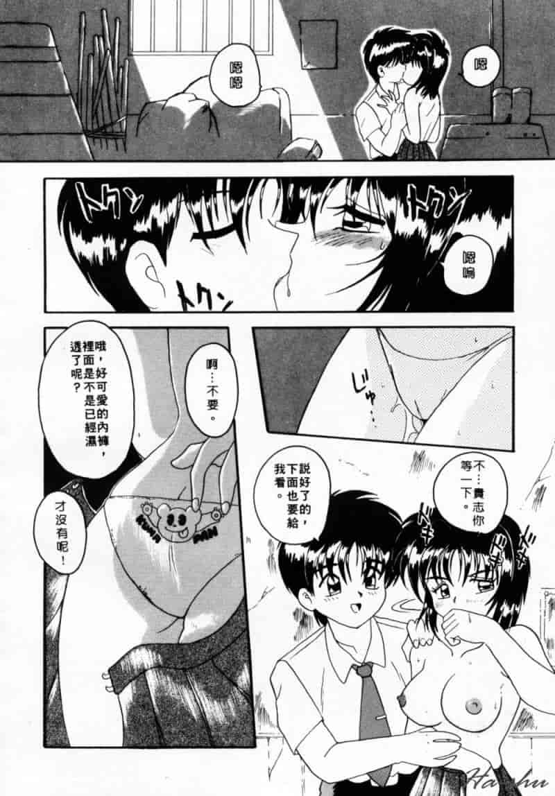 汉化版-[都夢たみお] 甘いおしおき_第7集