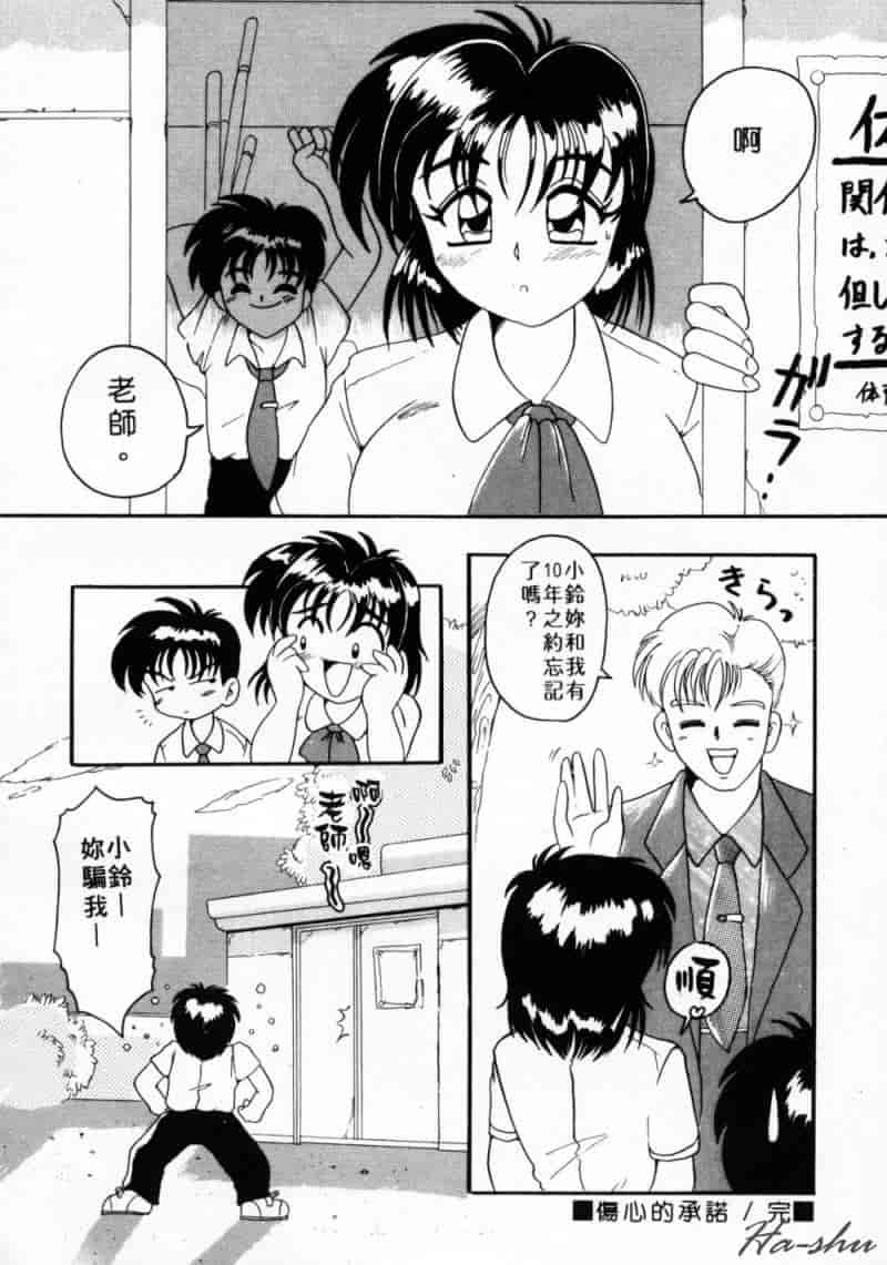汉化版-[都夢たみお] 甘いおしおき_第8集