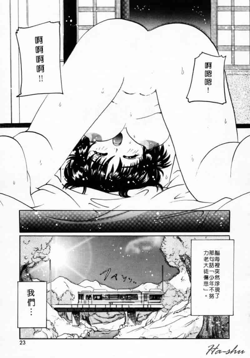 汉化版-[都夢たみお] 甘いおしおき_第1集