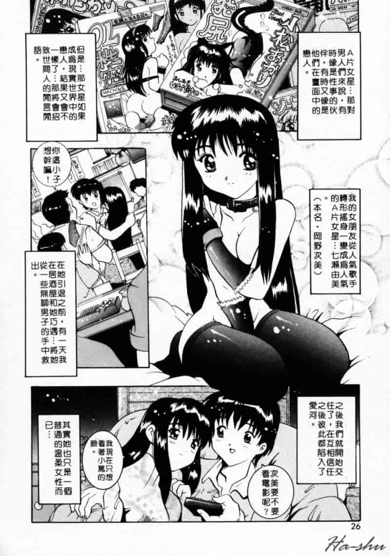 汉化版-[都夢たみお] 甘いおしおき_第2集