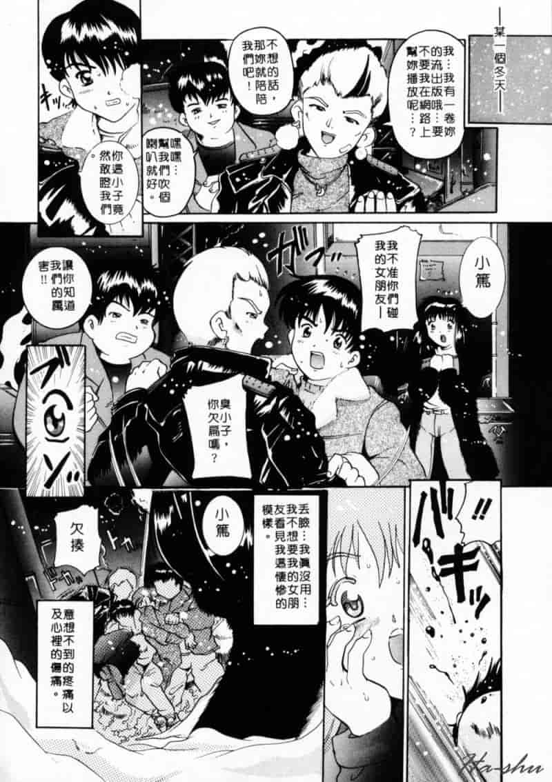 汉化版-[都夢たみお] 甘いおしおき_第2集