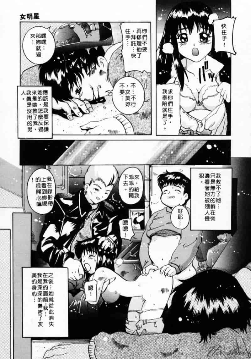 汉化版-[都夢たみお] 甘いおしおき_第2集