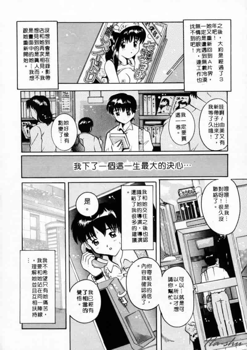 汉化版-[都夢たみお] 甘いおしおき_第2集