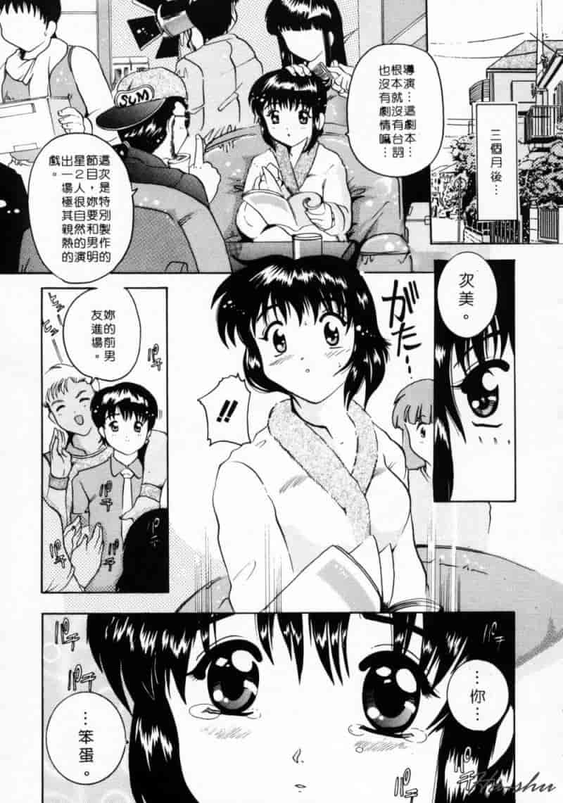 汉化版-[都夢たみお] 甘いおしおき_第2集