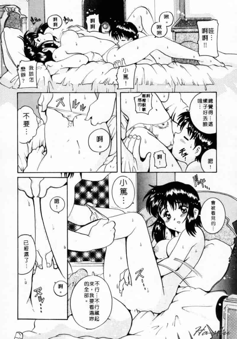 汉化版-[都夢たみお] 甘いおしおき_第2集